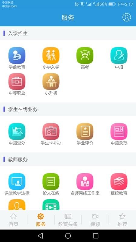 学在郑州app官方版