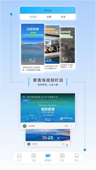 江源新闻