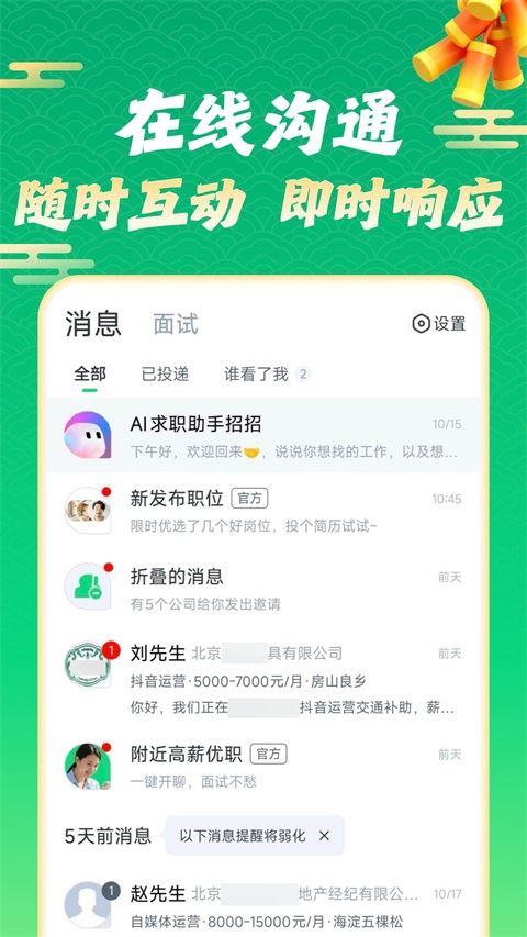 赶集招聘app官方版