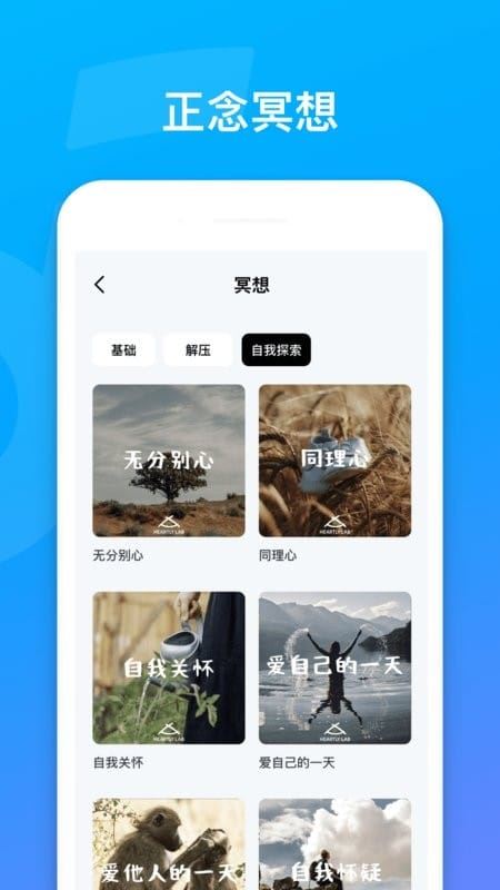 soundcore app最新版