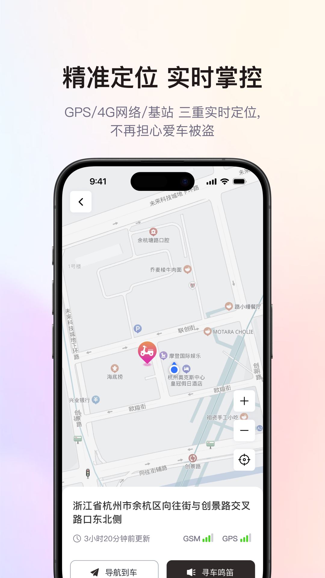 爱玛出行app最新免费版
