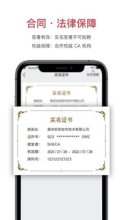 好签app