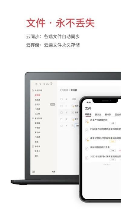 好签app