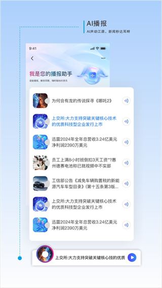 江源新闻
