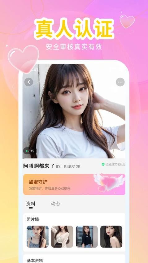 爱私聊