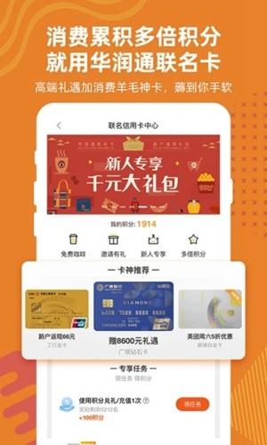 华润通app最新安卓版