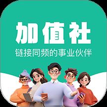 加值社