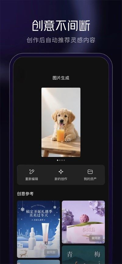 腾讯妙思