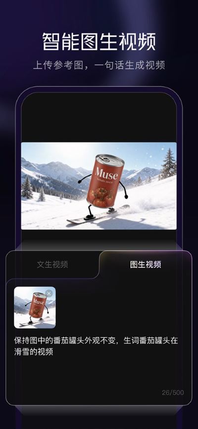 腾讯妙思