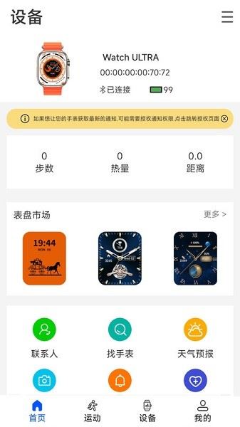 Wearinos智能手表