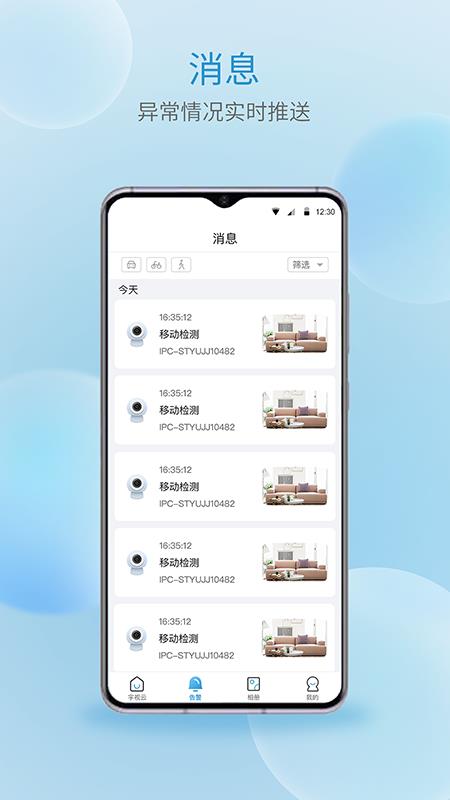 宇视云监控app官方手机版