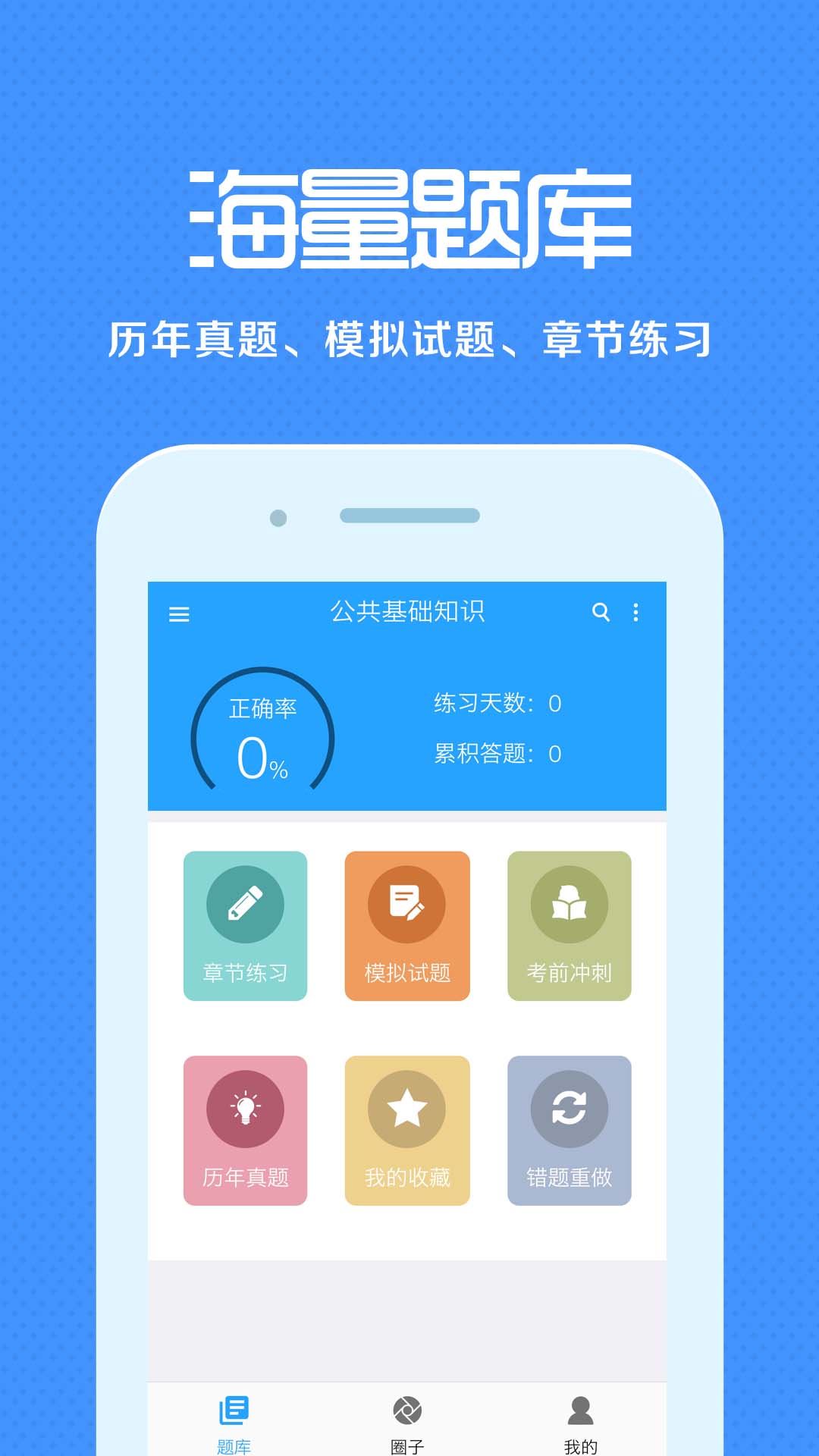 来学宝典