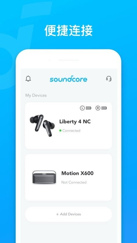 soundcore app最新版