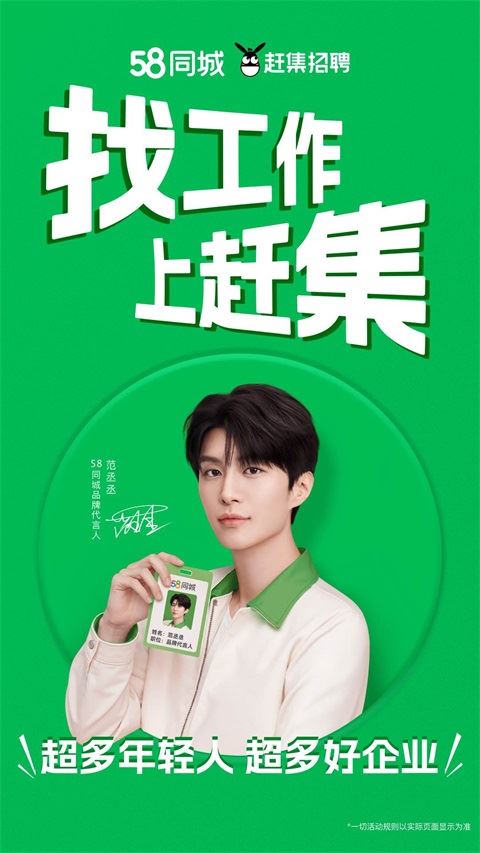 赶集招聘app官方版