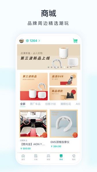 埃安