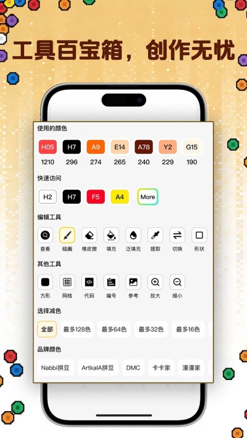 拼豆社区