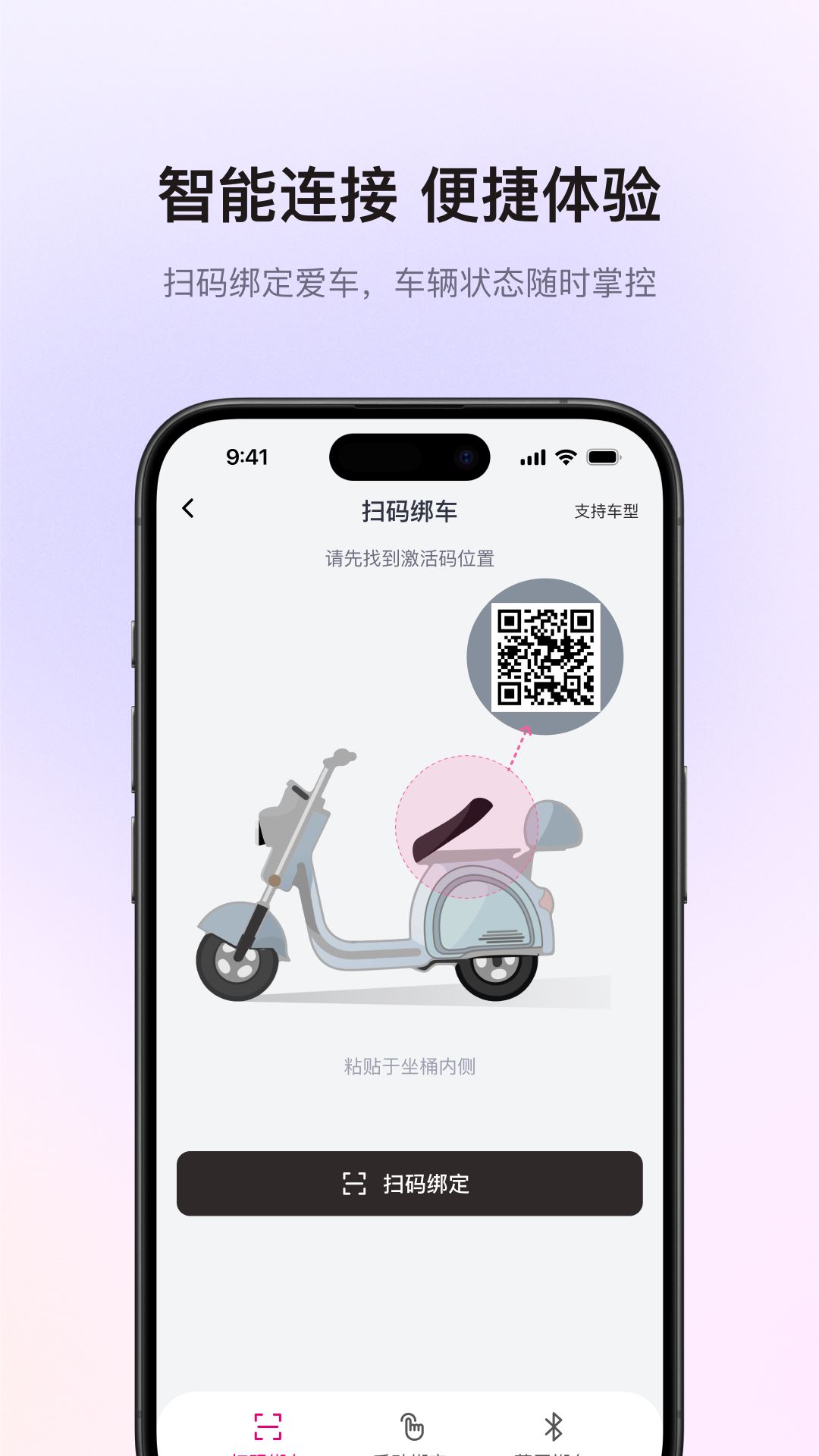 爱玛出行app最新免费版