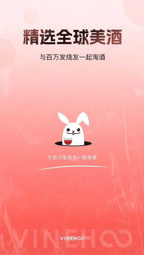 论酒