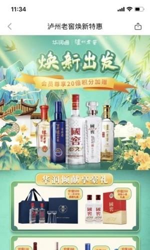 华润通app最新安卓版