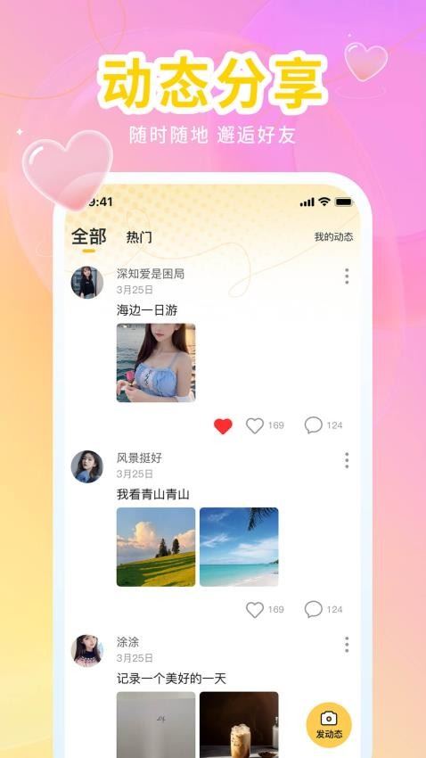 爱私聊