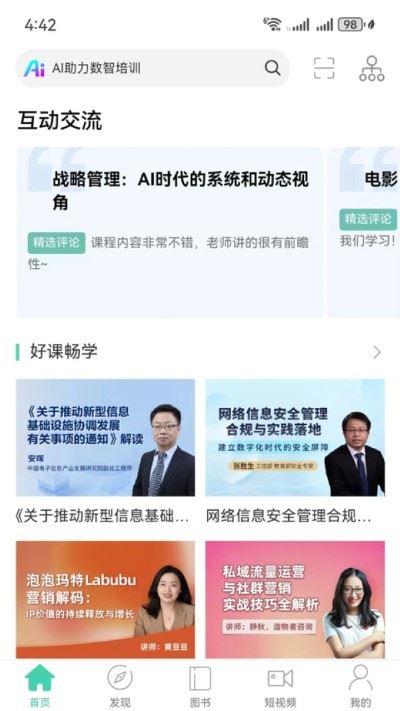 中移网大