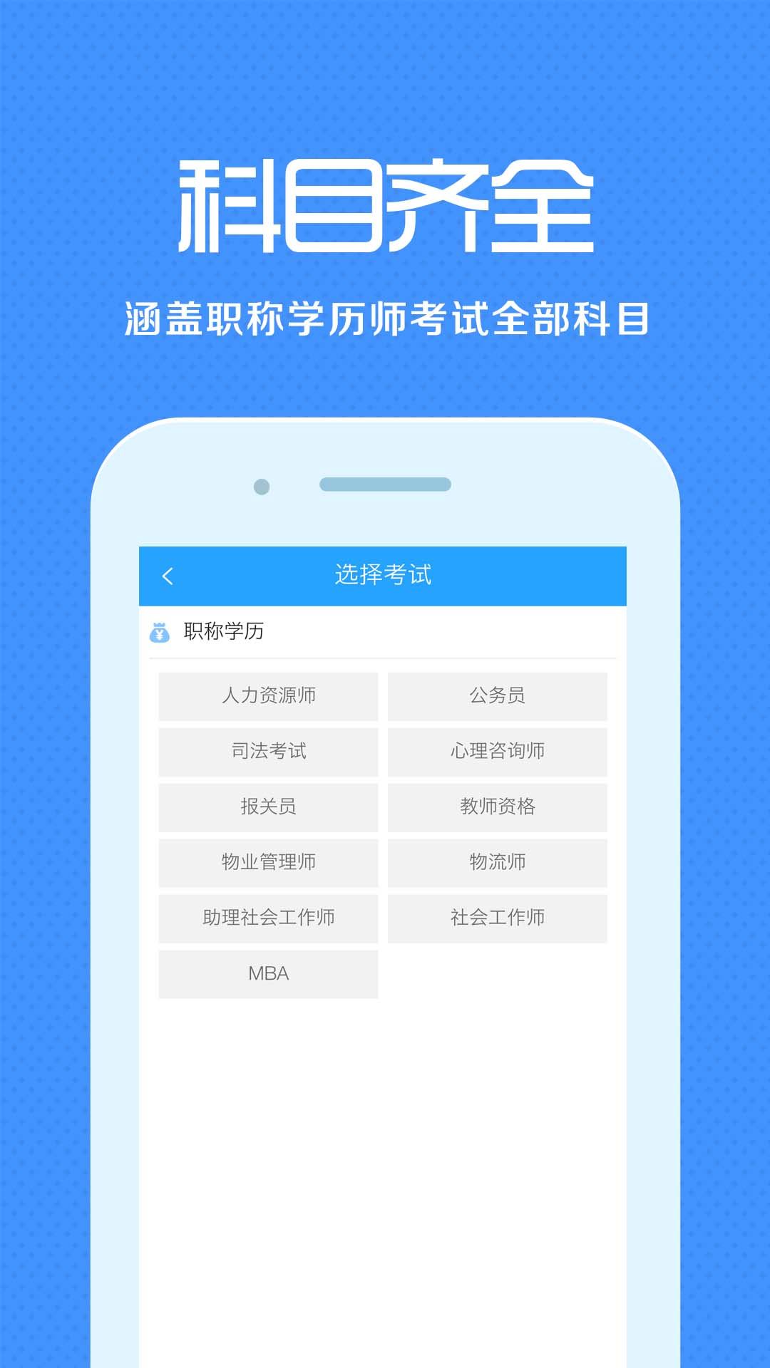 来学宝典
