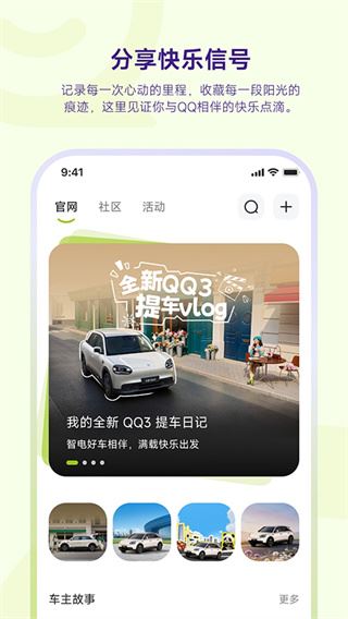 奇瑞QQ