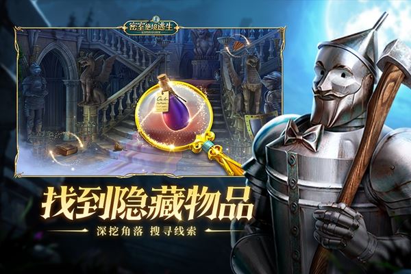 密室绝境逃生