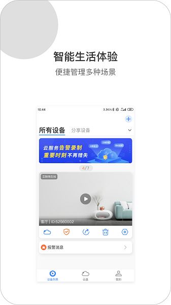 xiaovv app安卓版