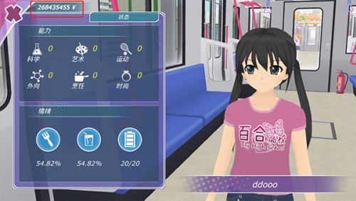 少女都市中文最新版