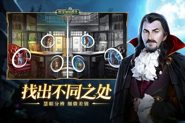 密室绝境逃生