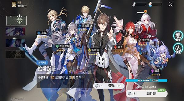 崩铁抽卡模拟器