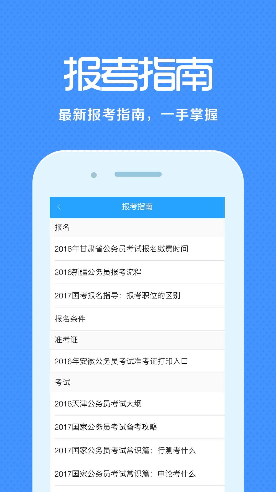 来学宝典
