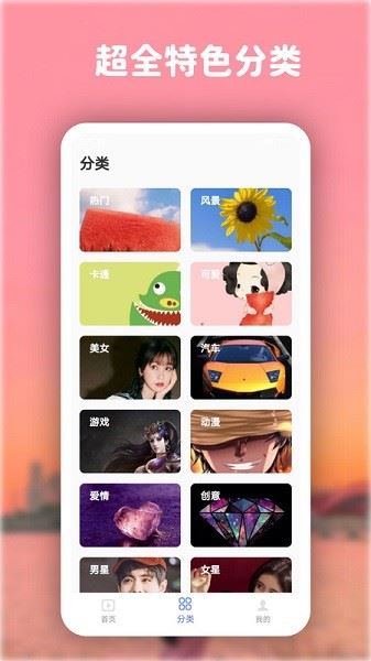 高清动态壁纸大全app免费版