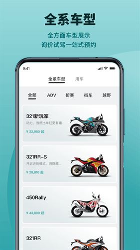 凯越机车