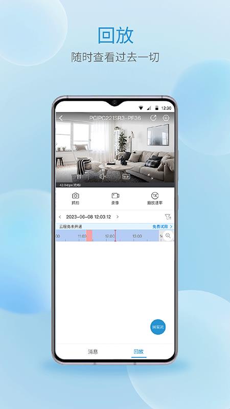 宇视云监控app官方手机版