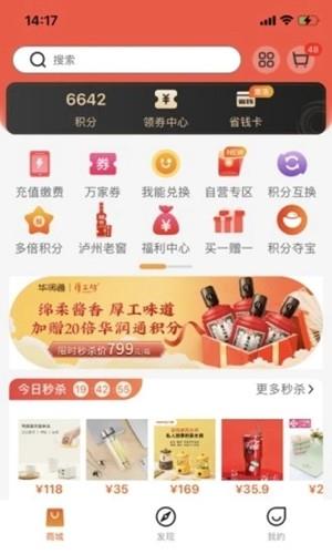 华润通app最新安卓版