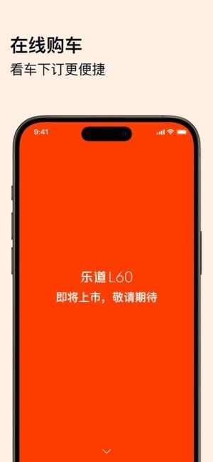 乐道汽车