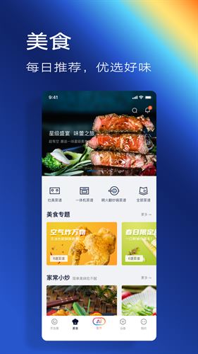 老板食神