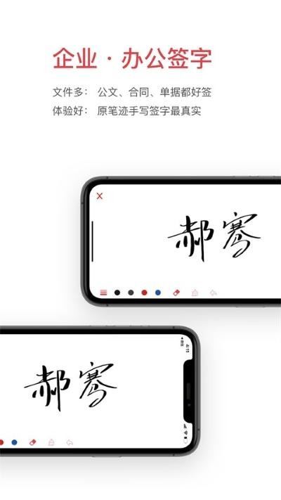 好签app