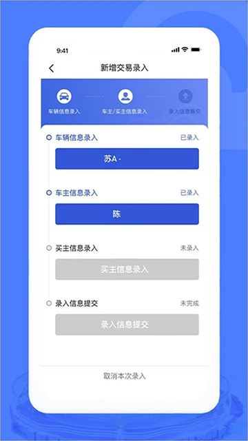 汽车交易宝