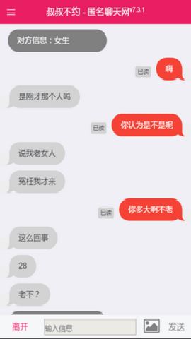 叔叔不约