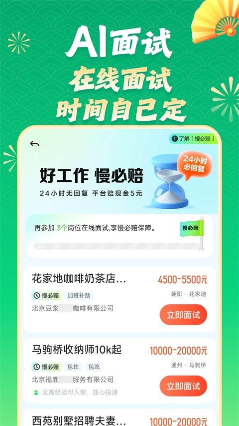 赶集招聘app官方版