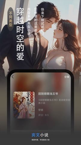 爽文小说文趣阁阅读器