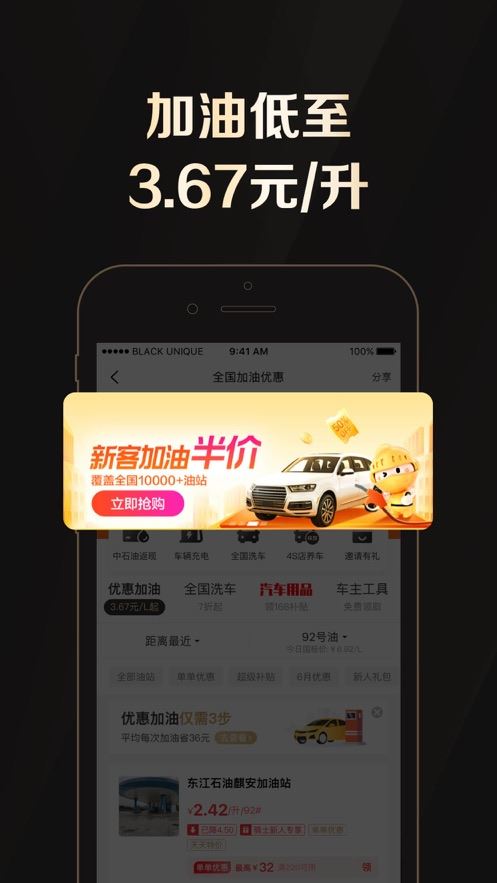 全球购骑士特权官方版