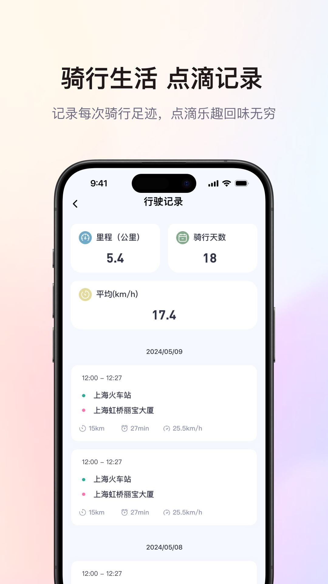 爱玛出行app最新免费版