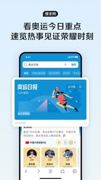 QQ浏览器HD