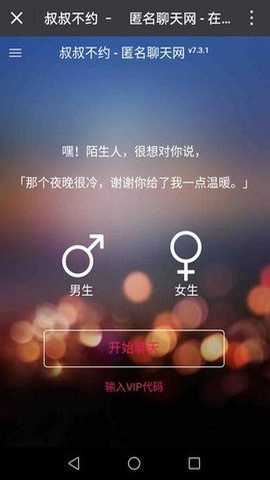 叔叔不约