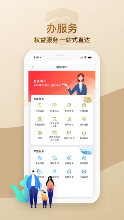 大家保险