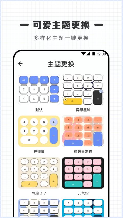 计算器Online